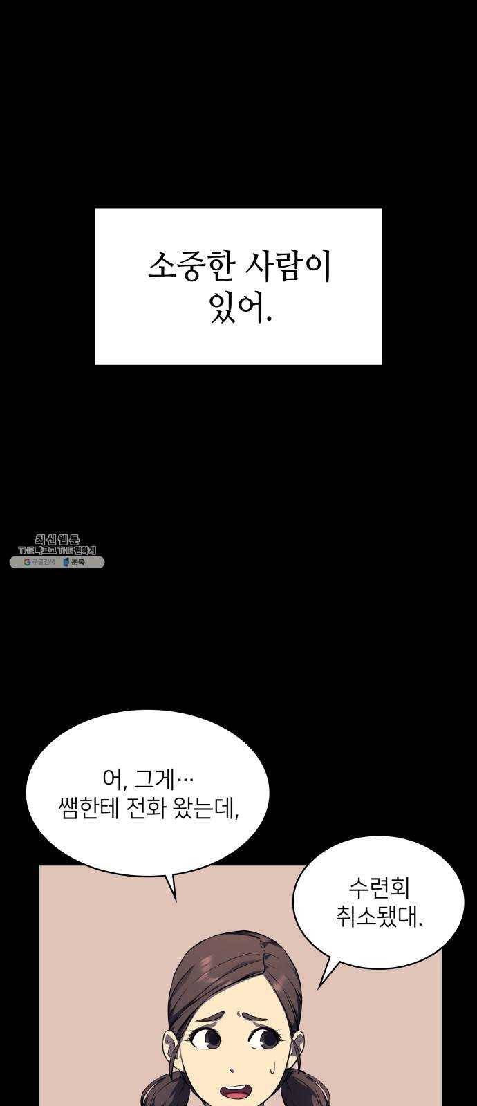 가짜인간 1화 14