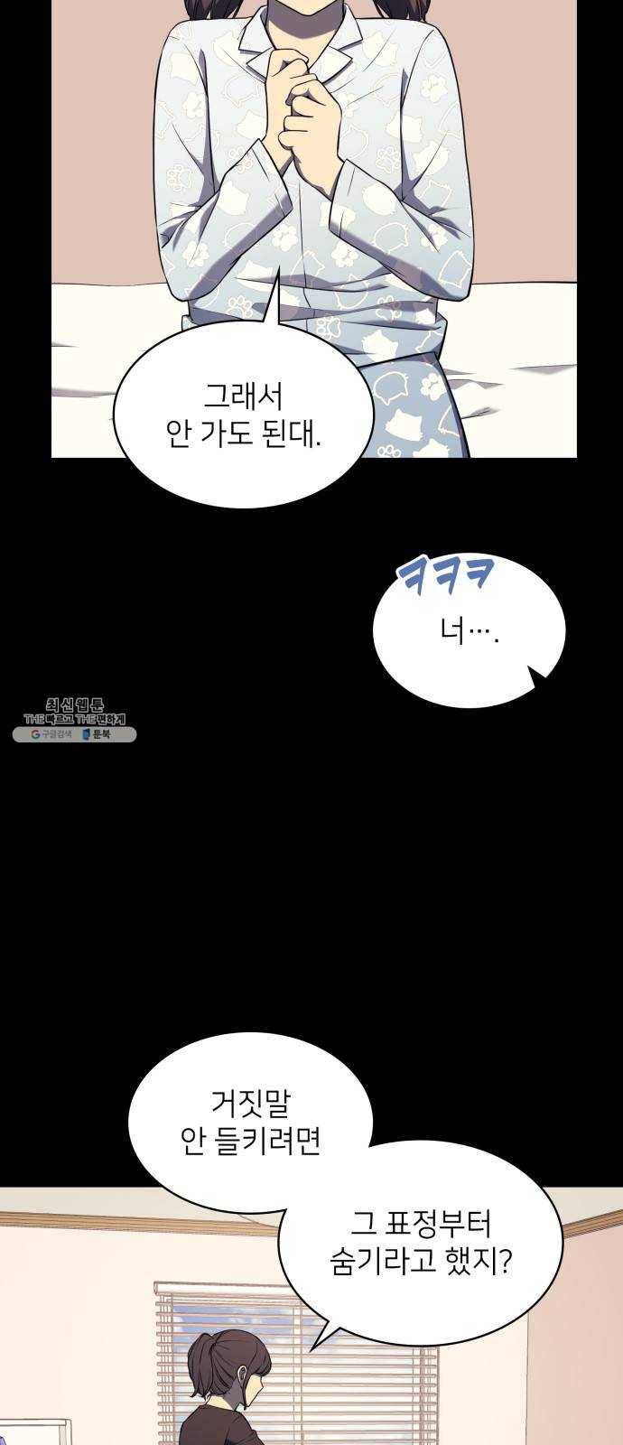 가짜인간 1화 15