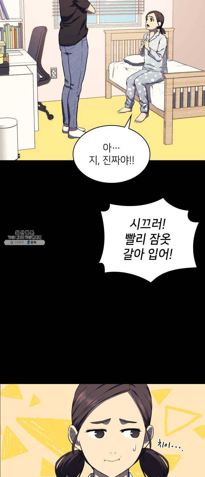 가짜인간 1화 16