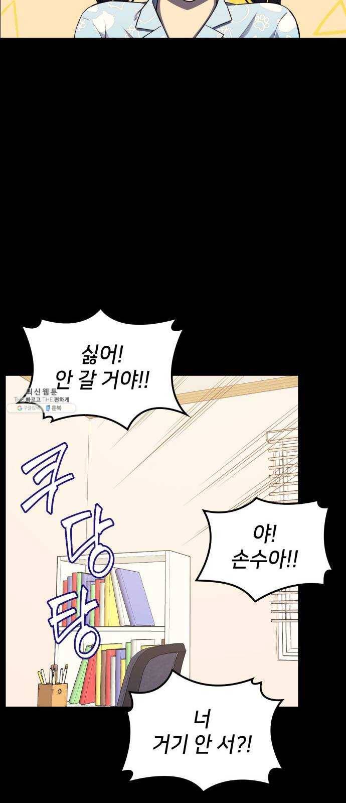 가짜인간 1화 17