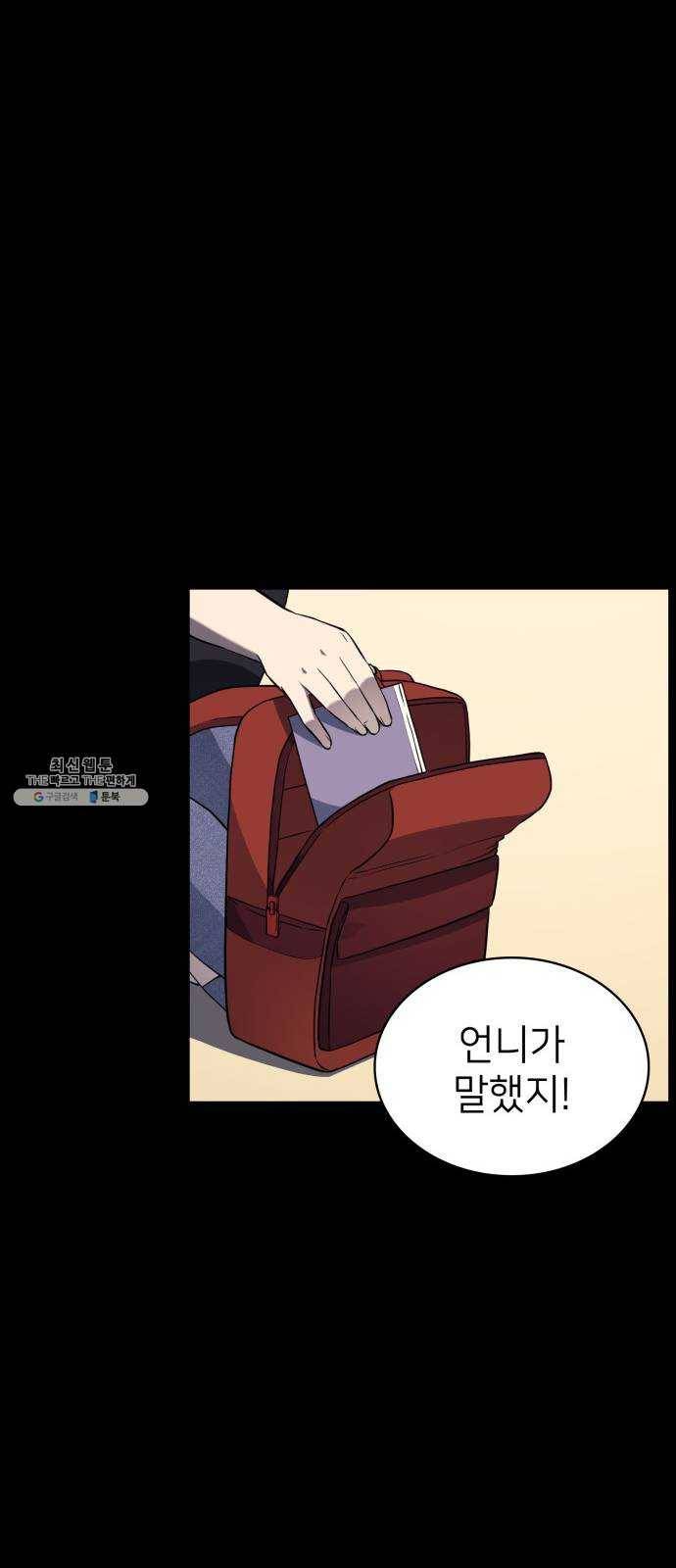 가짜인간 1화 19