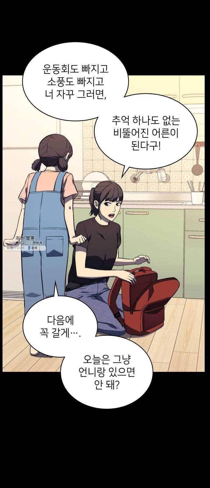 가짜인간 1화 20