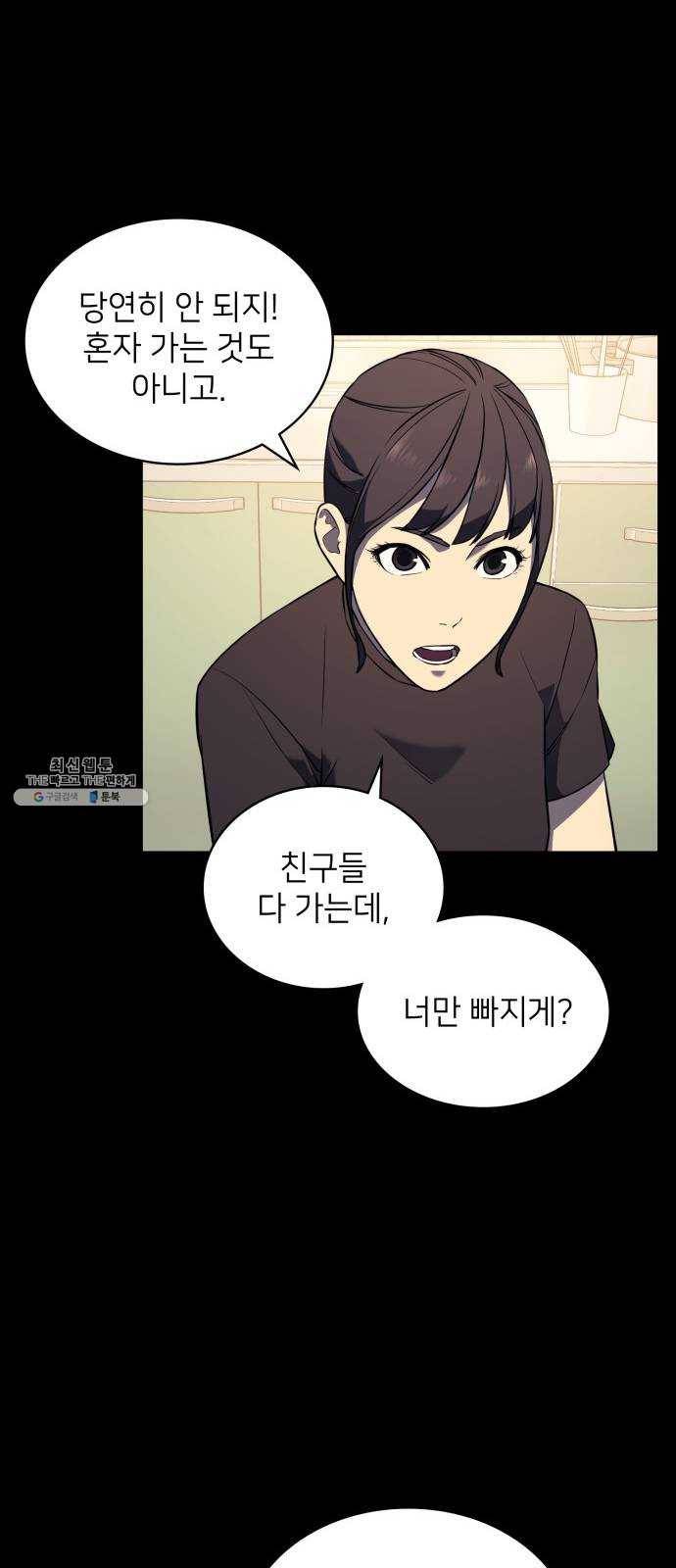 가짜인간 1화 21