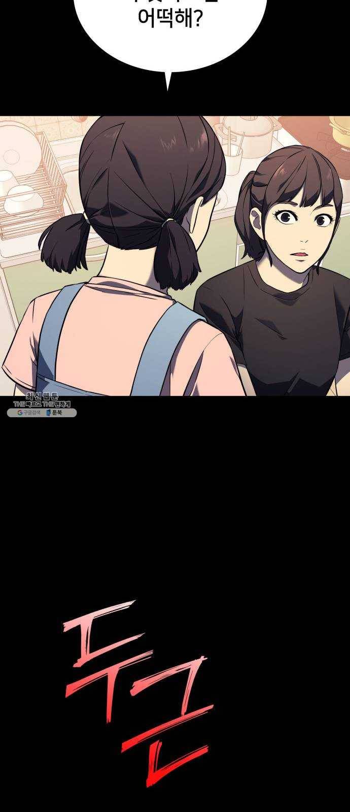 가짜인간 1화 23