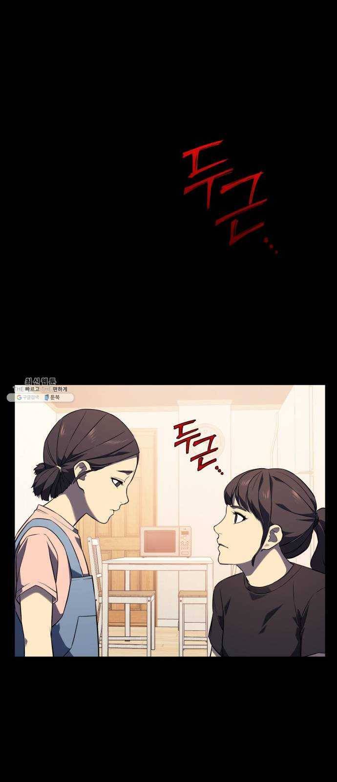 가짜인간 1화 24