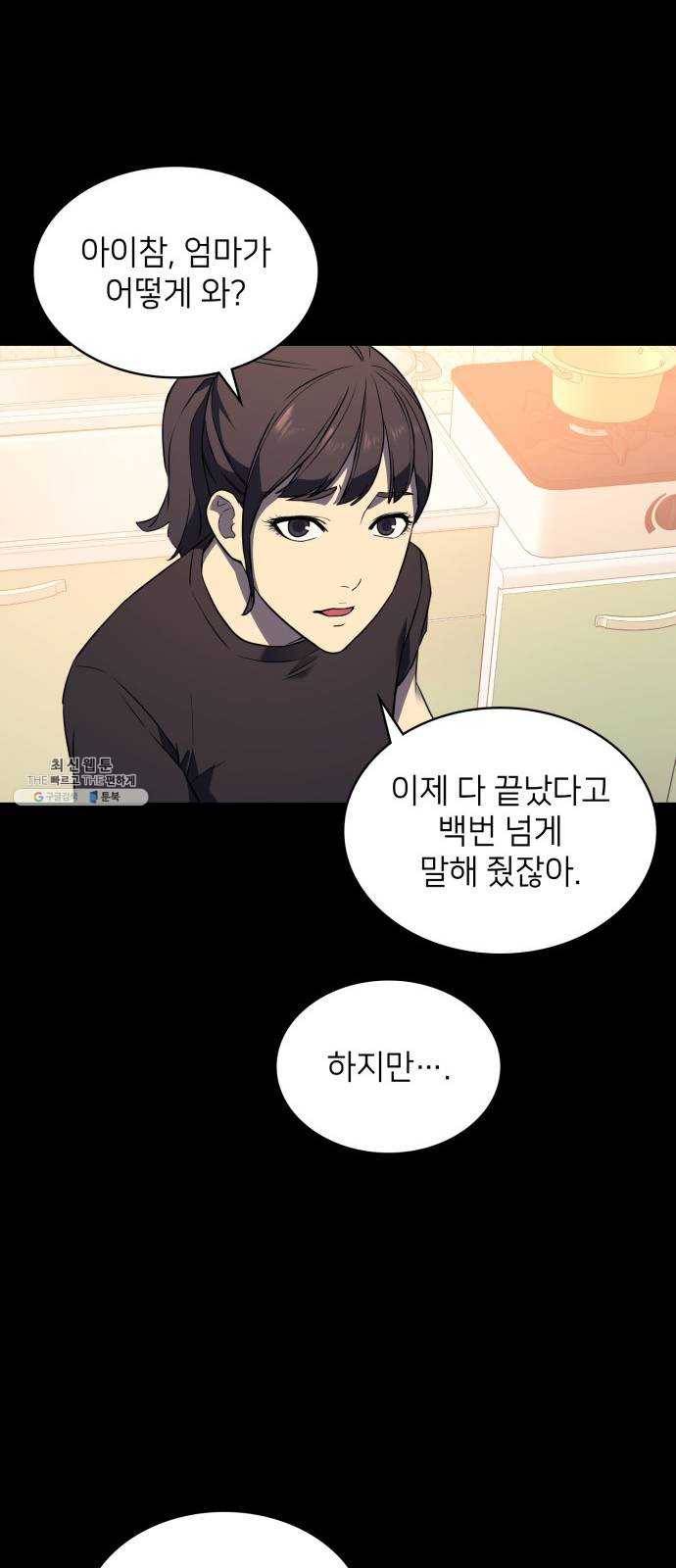가짜인간 1화 25