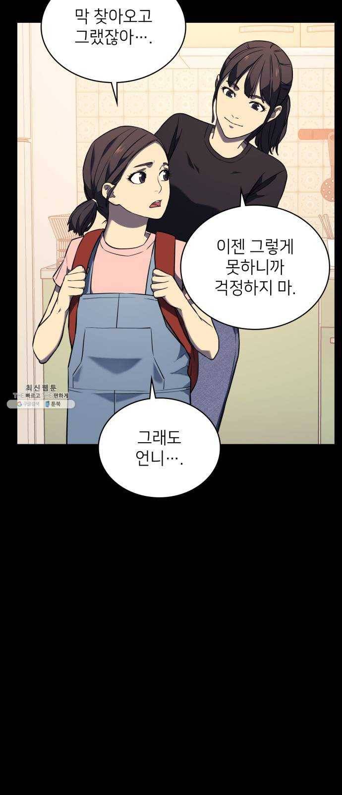 가짜인간 1화 26