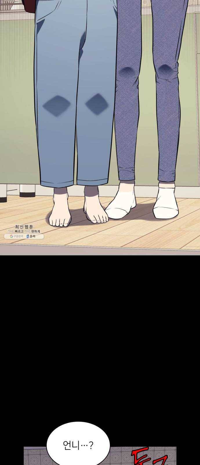 가짜인간 1화 28
