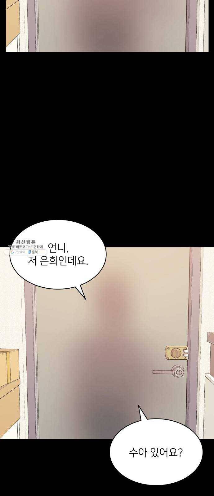 가짜인간 1화 31