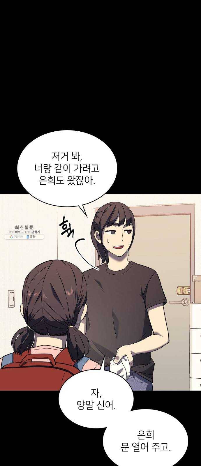 가짜인간 1화 32