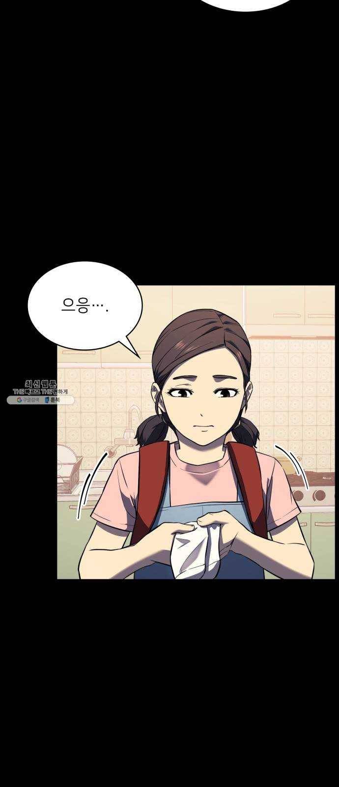 가짜인간 1화 33