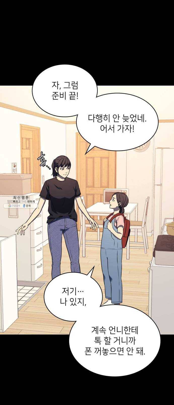 가짜인간 1화 34