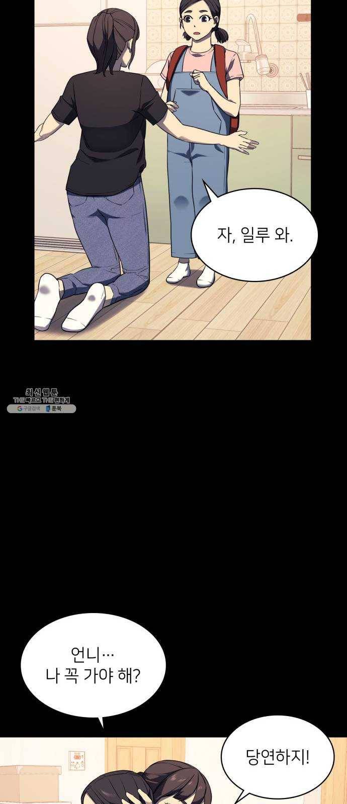 가짜인간 1화 36