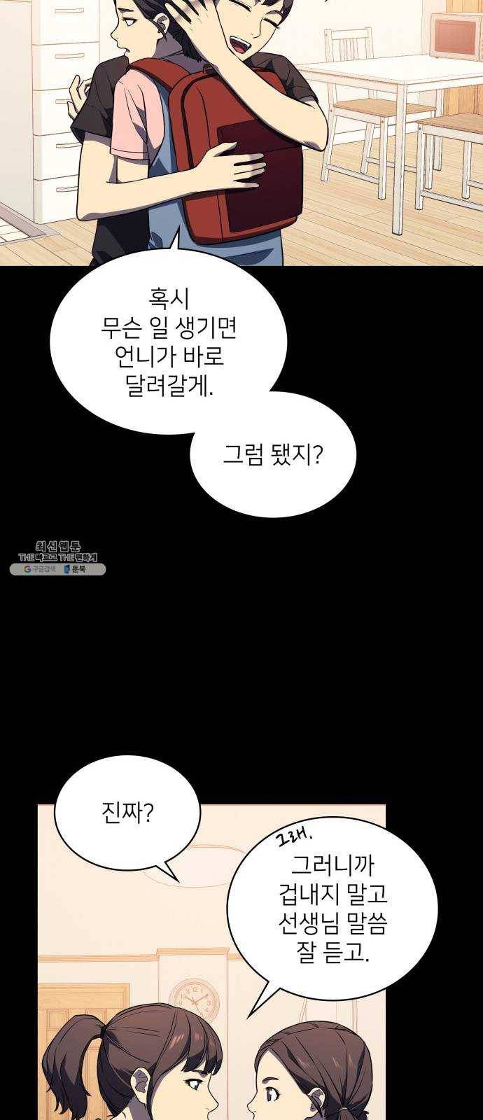 가짜인간 1화 37