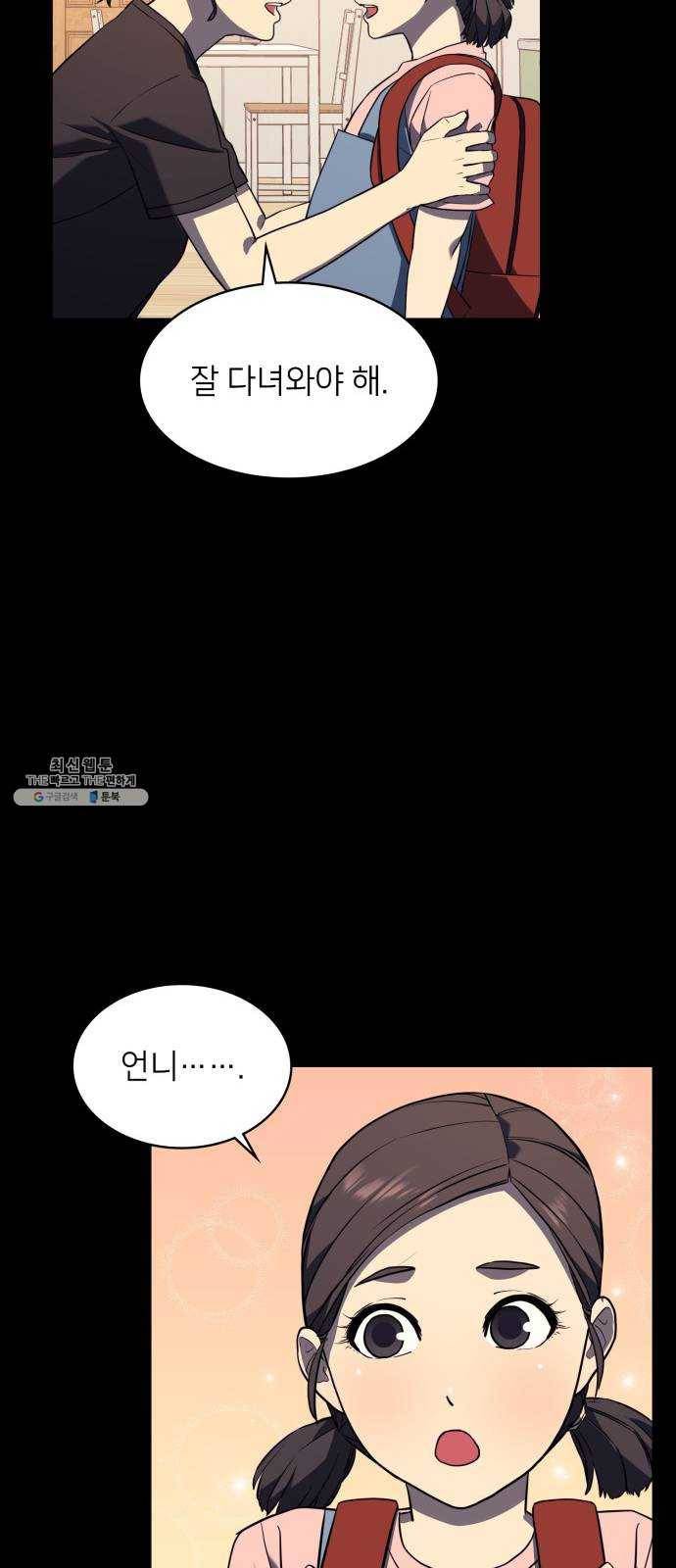 가짜인간 1화 38