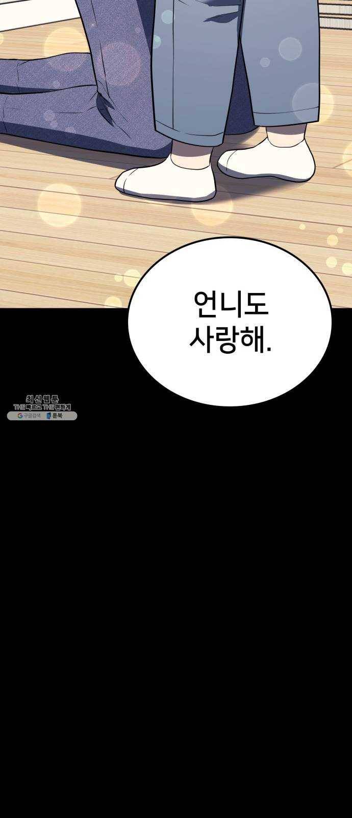 가짜인간 1화 41