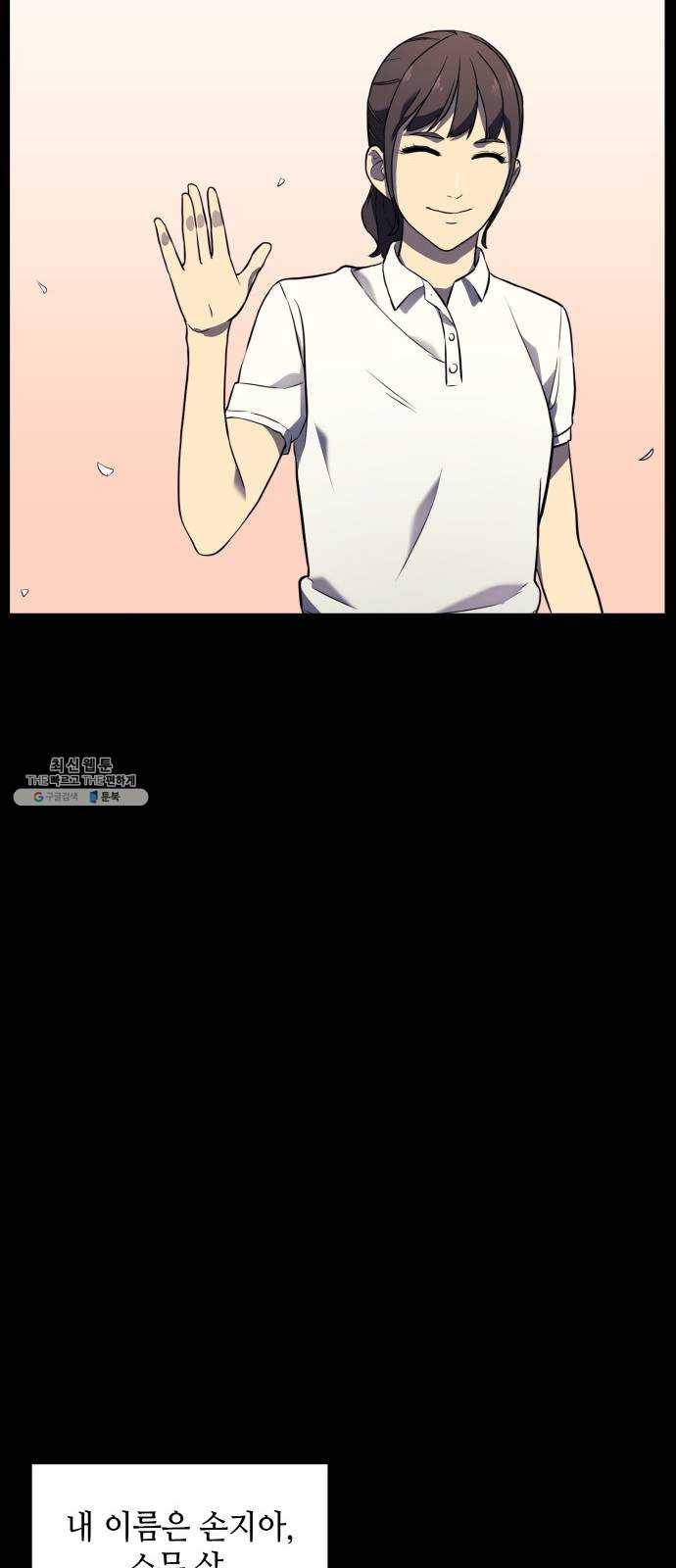 가짜인간 1화 43