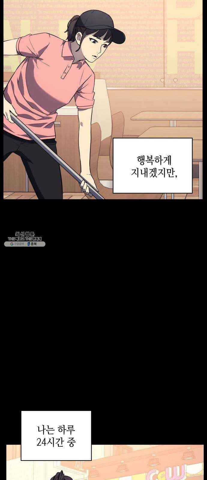 가짜인간 1화 45