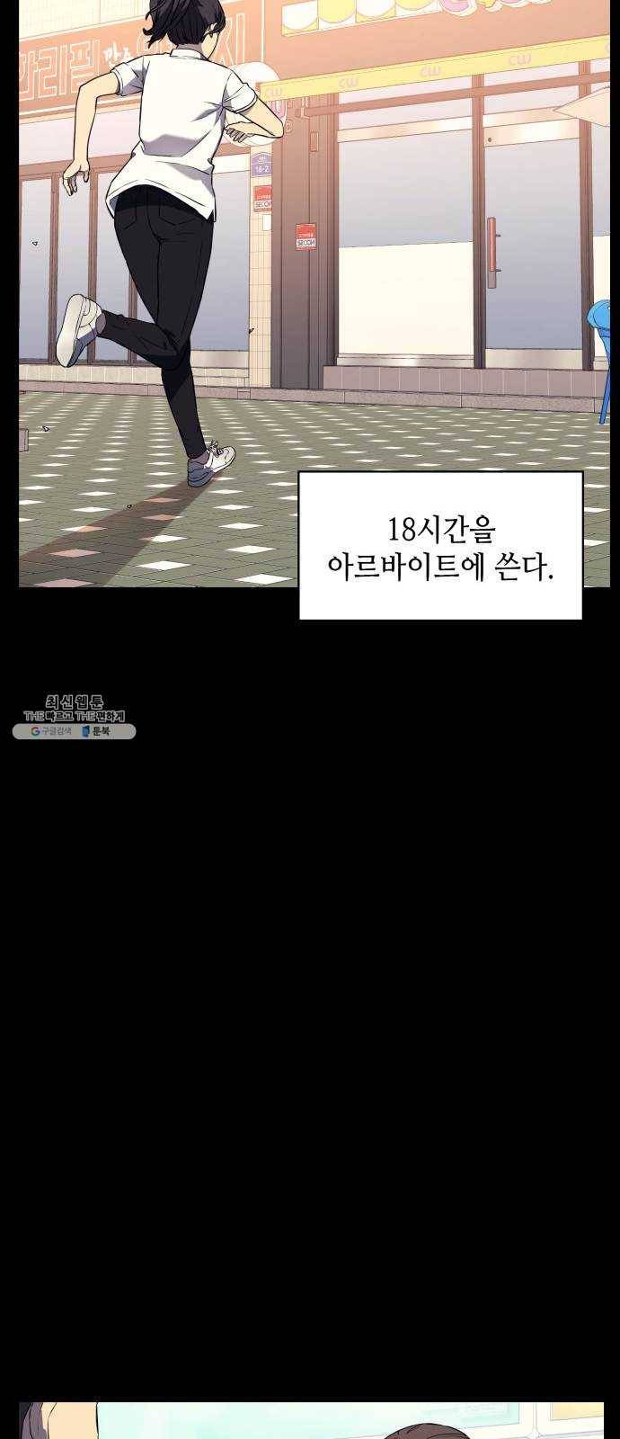 가짜인간 1화 46