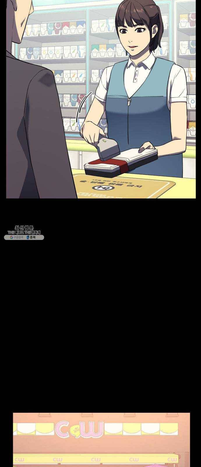 가짜인간 1화 47