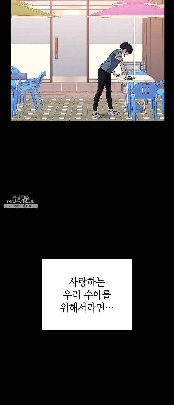 가짜인간 1화 48