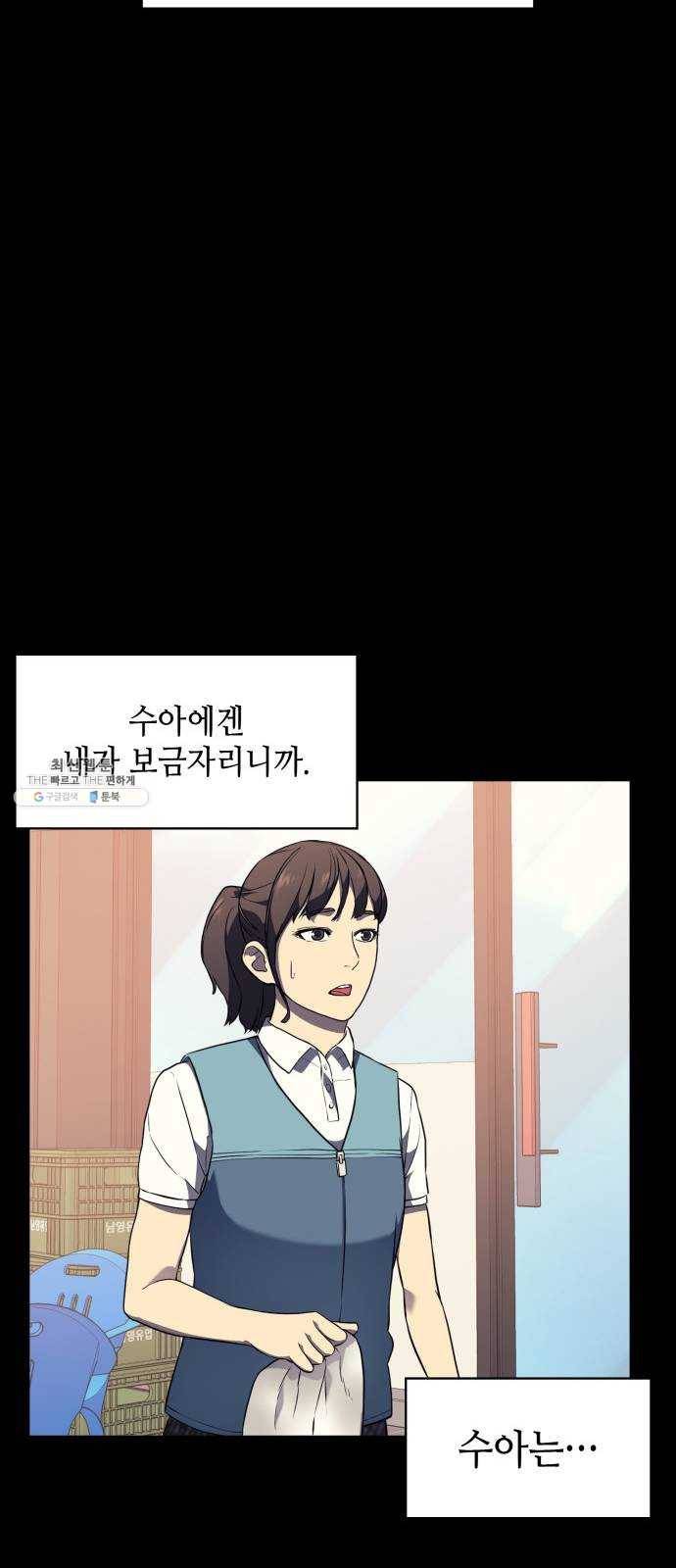 가짜인간 1화 50
