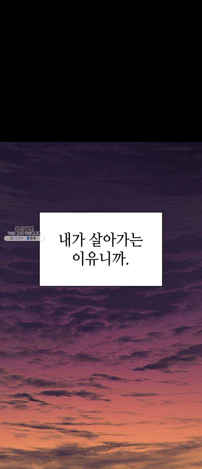 가짜인간 1화 51