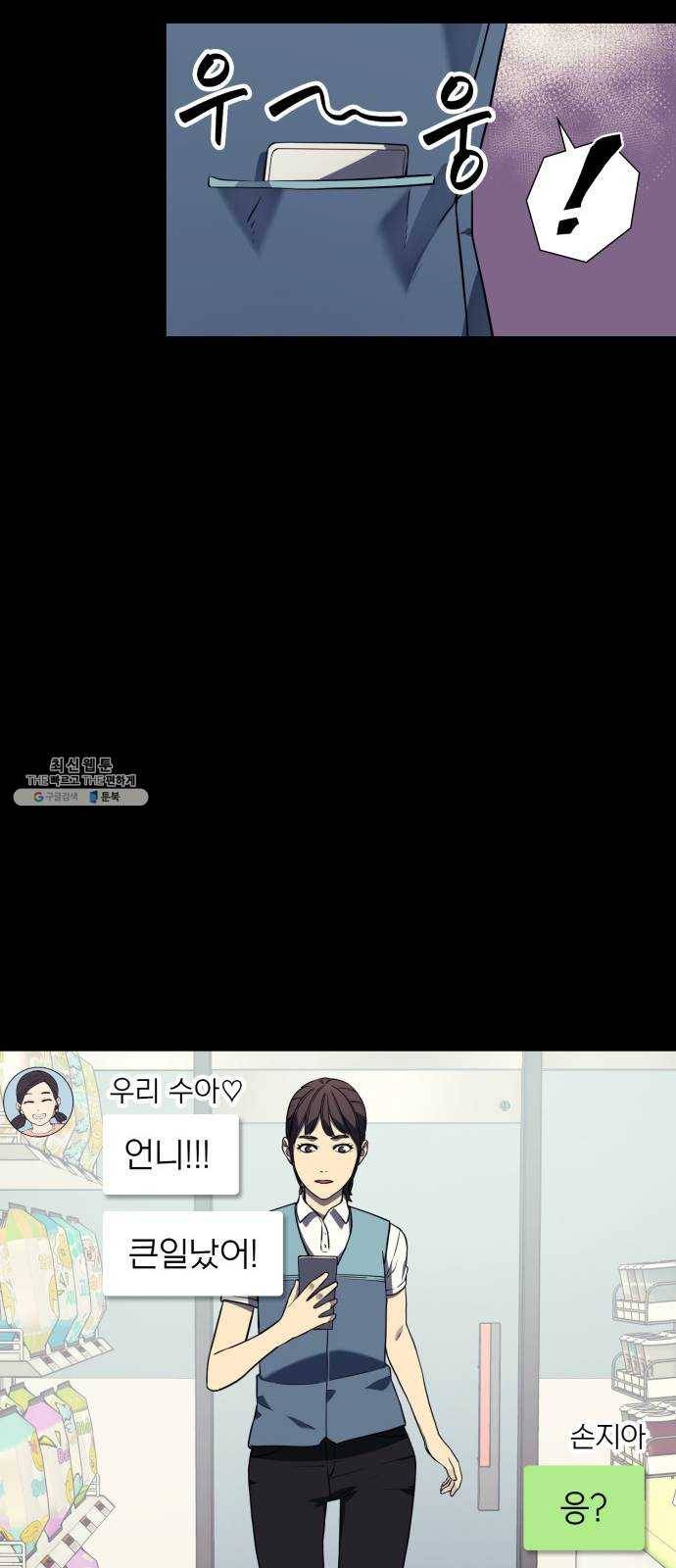 가짜인간 1화 54