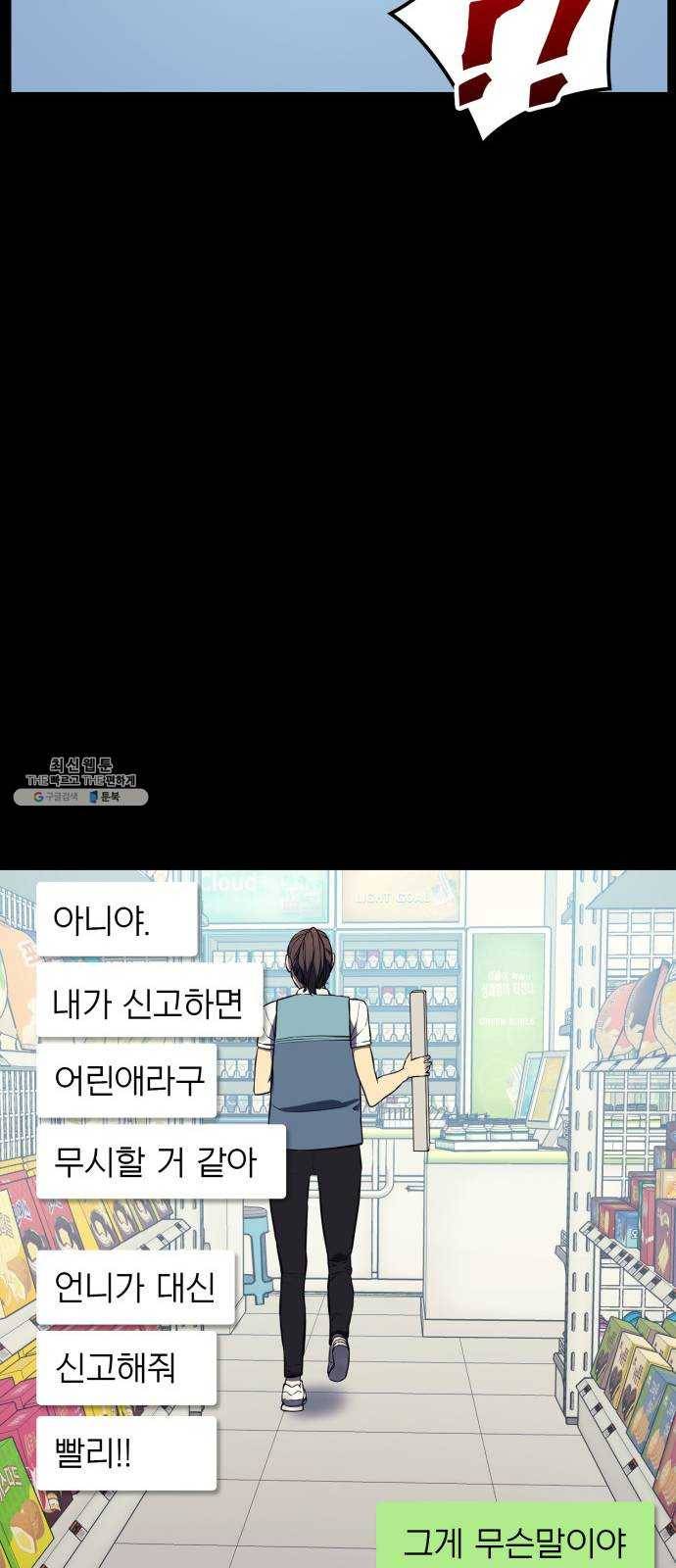 가짜인간 1화 56