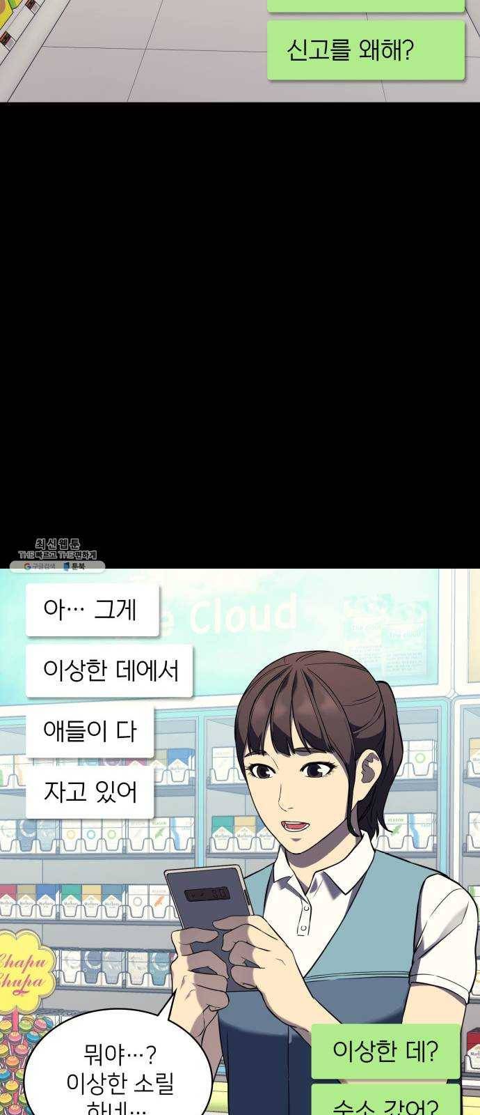 가짜인간 1화 57