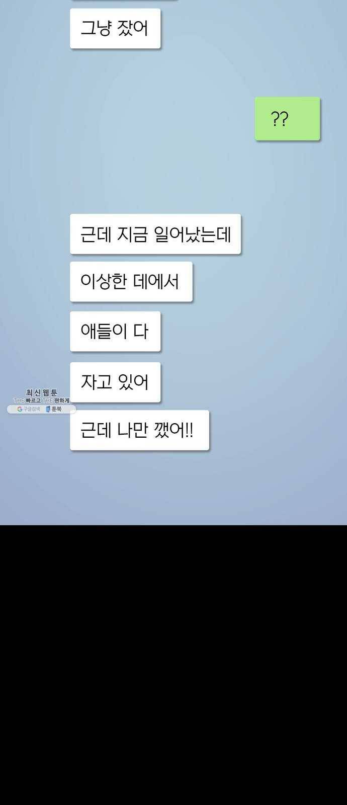 가짜인간 1화 59