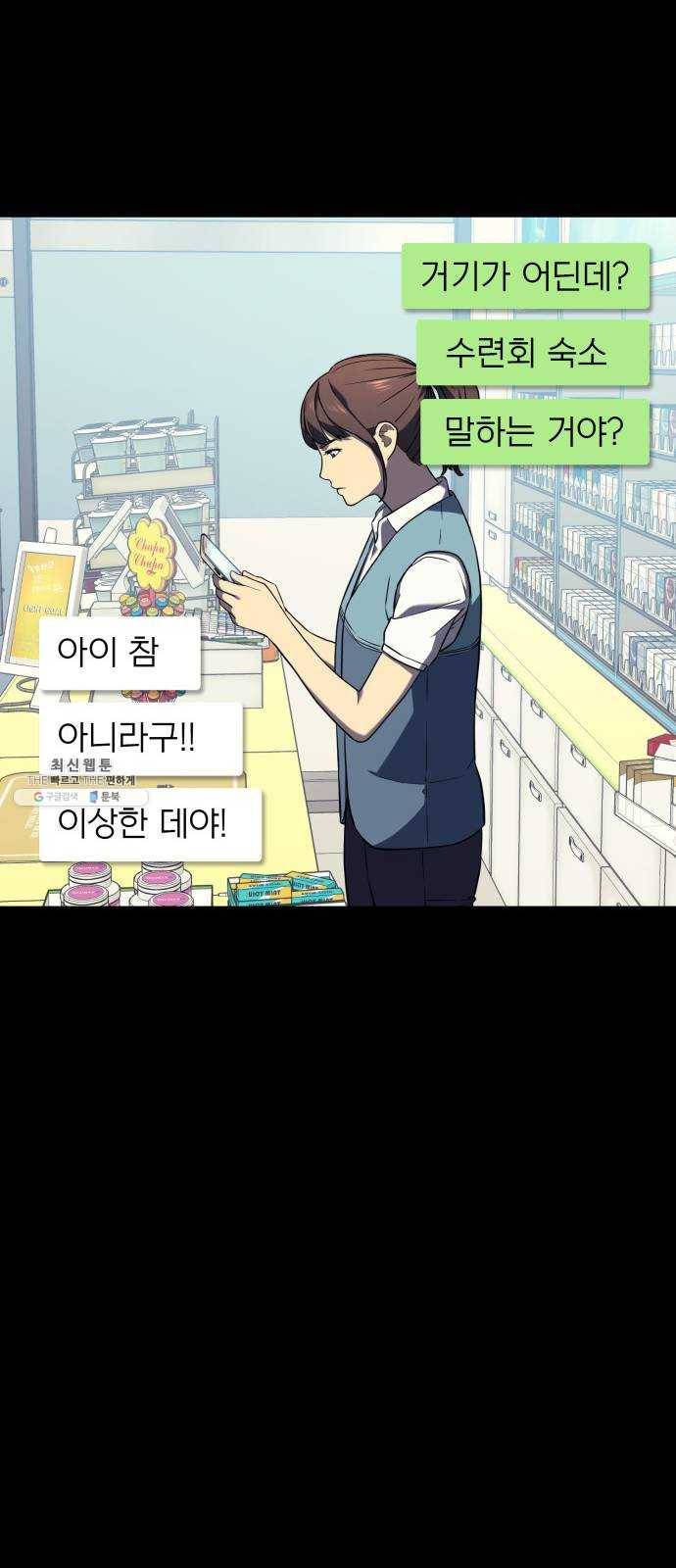 가짜인간 1화 60