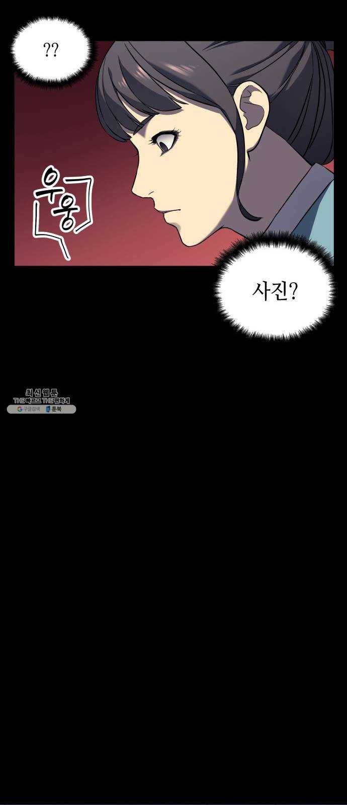 가짜인간 1화 61
