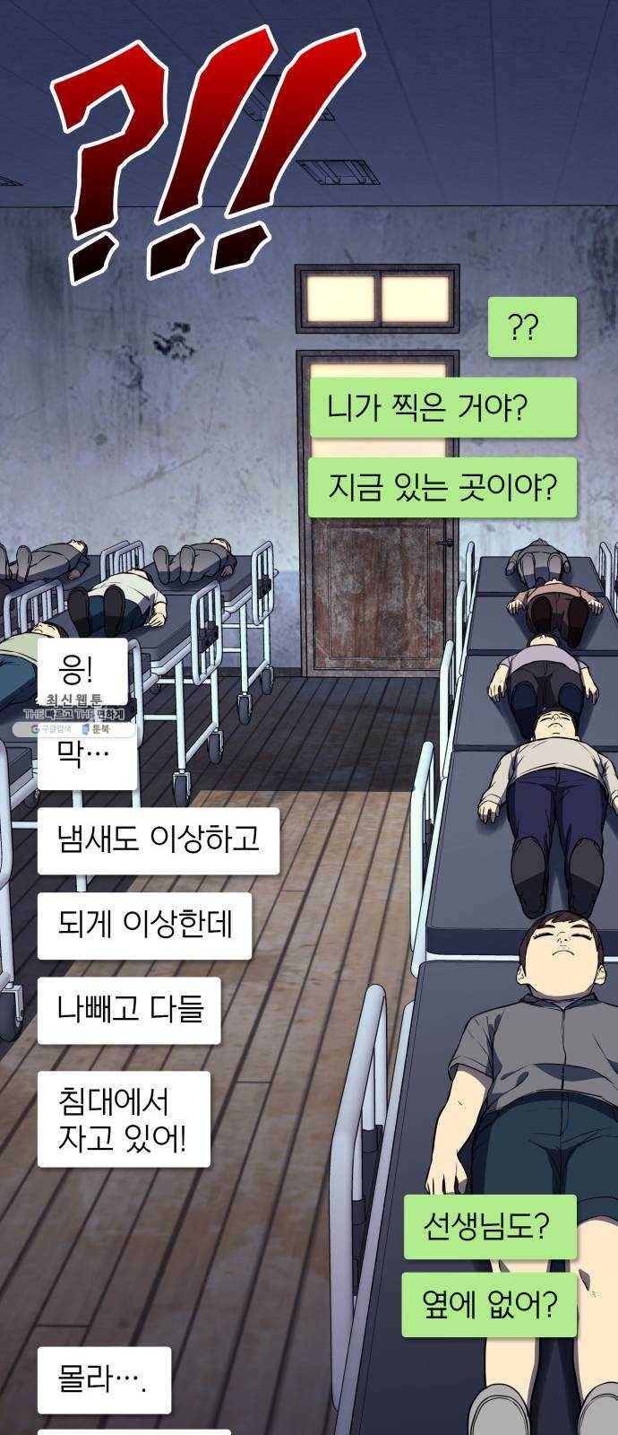 가짜인간 1화 62