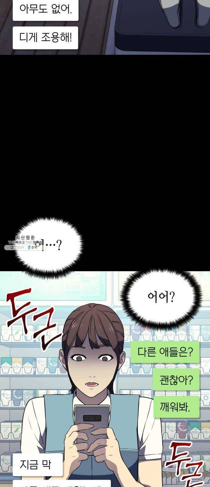 가짜인간 1화 63