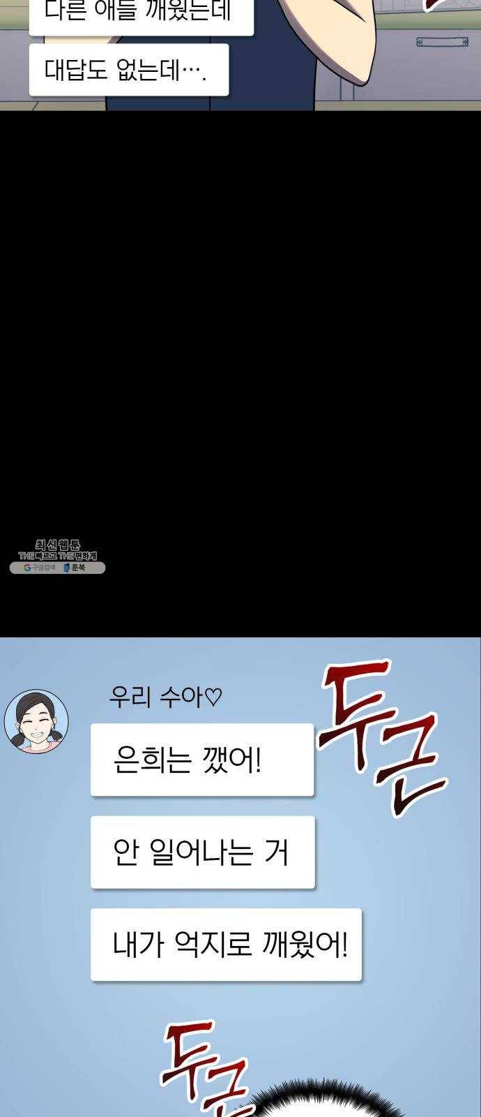 가짜인간 1화 64