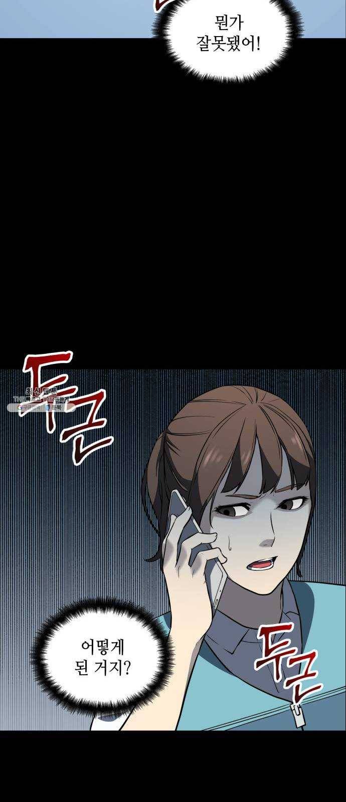 가짜인간 1화 65