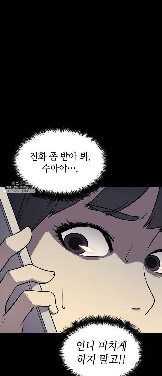 가짜인간 1화 66