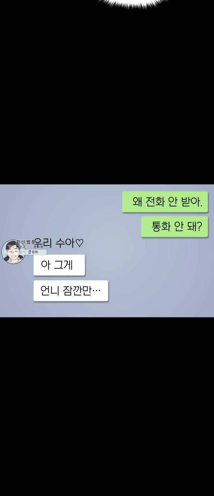 가짜인간 1화 67