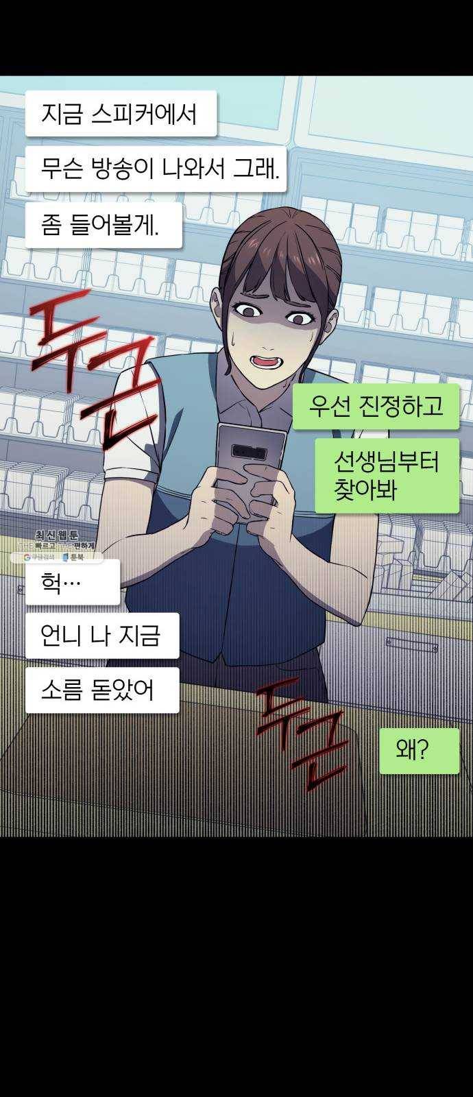 가짜인간 1화 68
