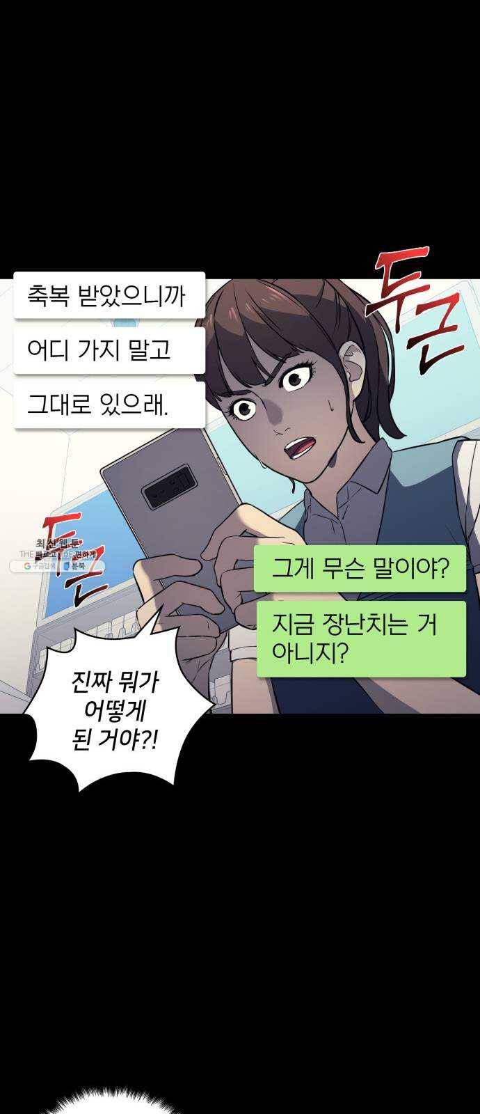 가짜인간 1화 69