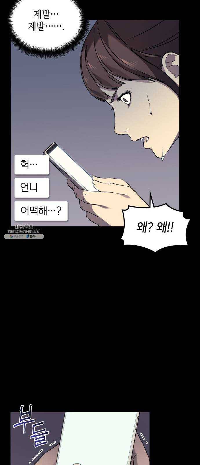 가짜인간 1화 70