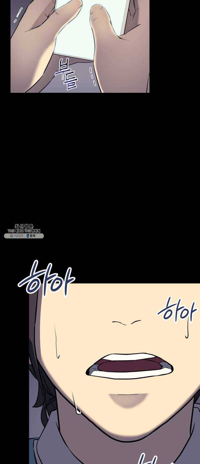 가짜인간 1화 71