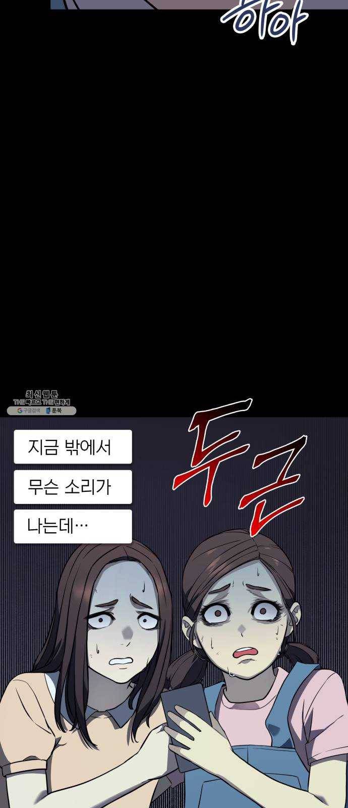 가짜인간 1화 72