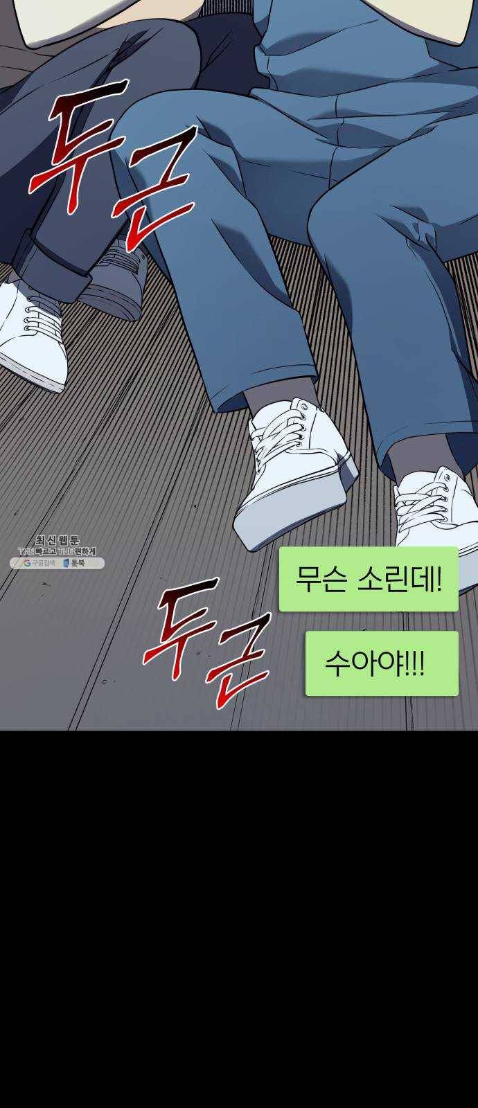 가짜인간 1화 73