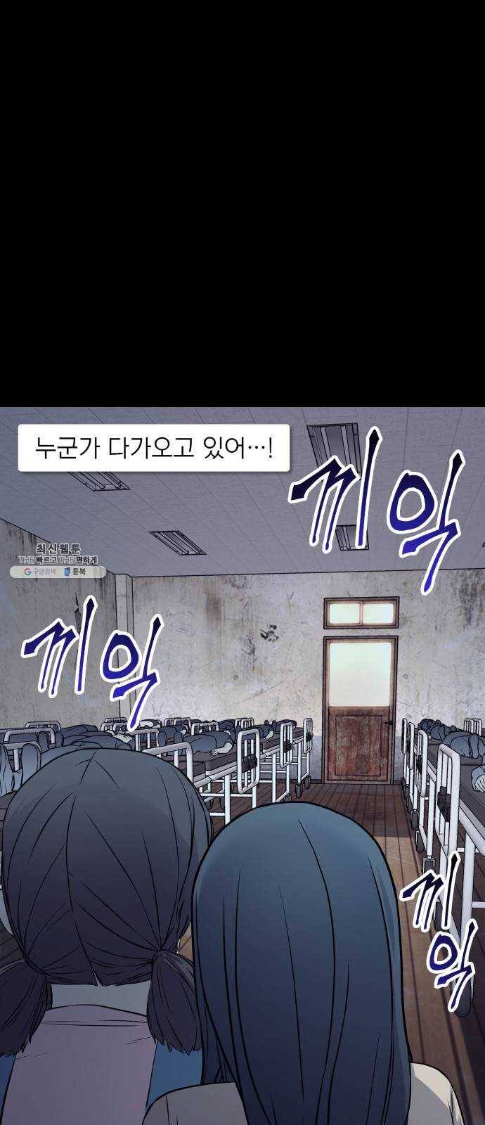 가짜인간 1화 74