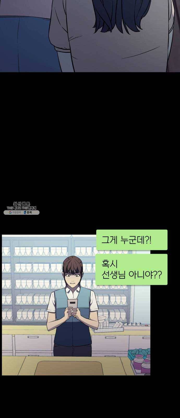 가짜인간 1화 75