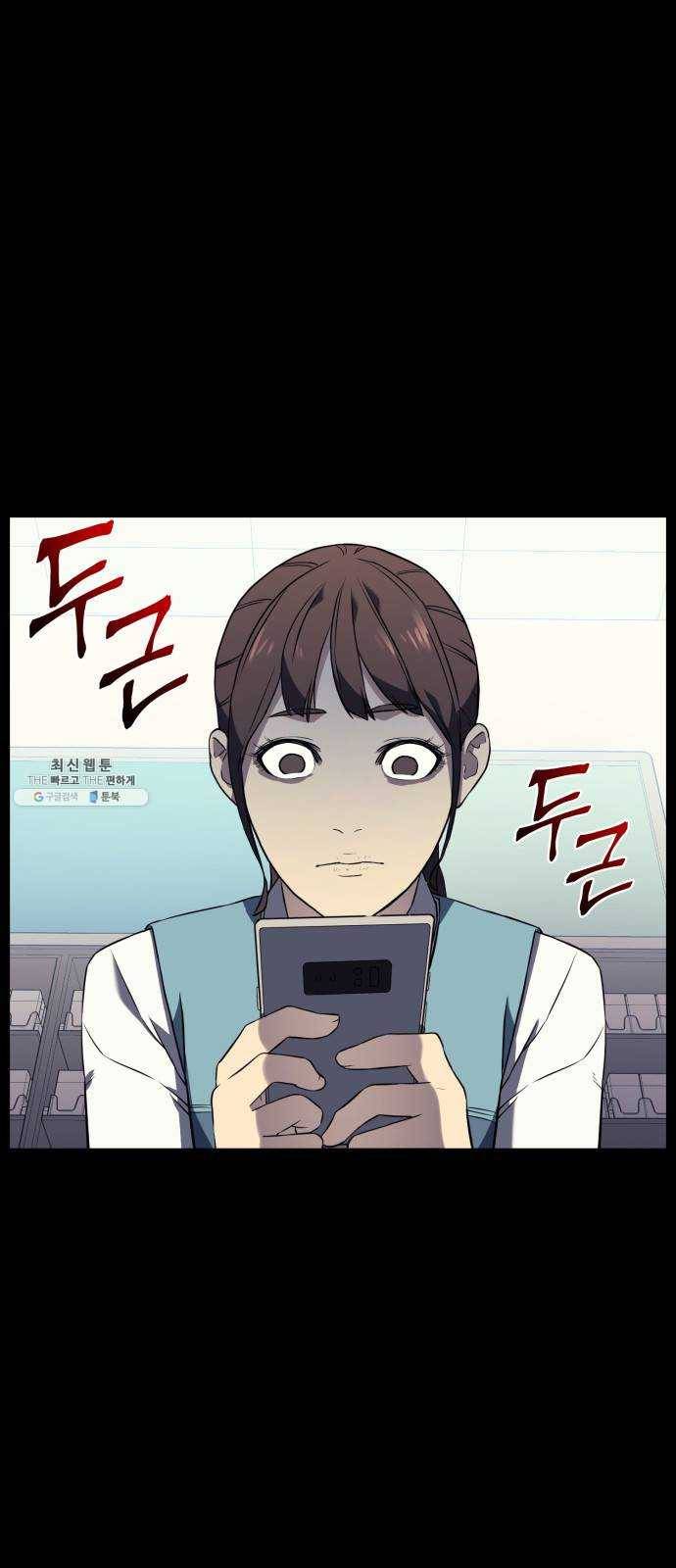 가짜인간 1화 76