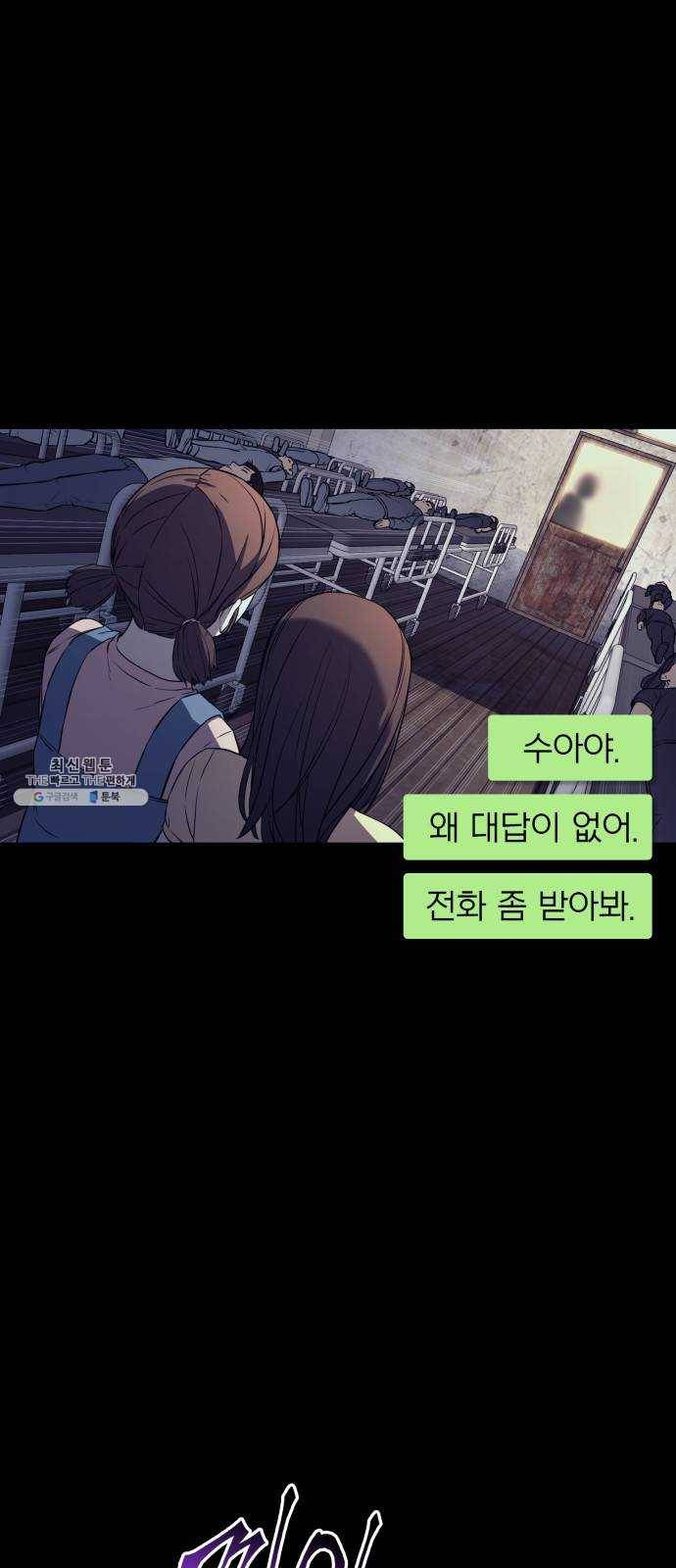 가짜인간 1화 77