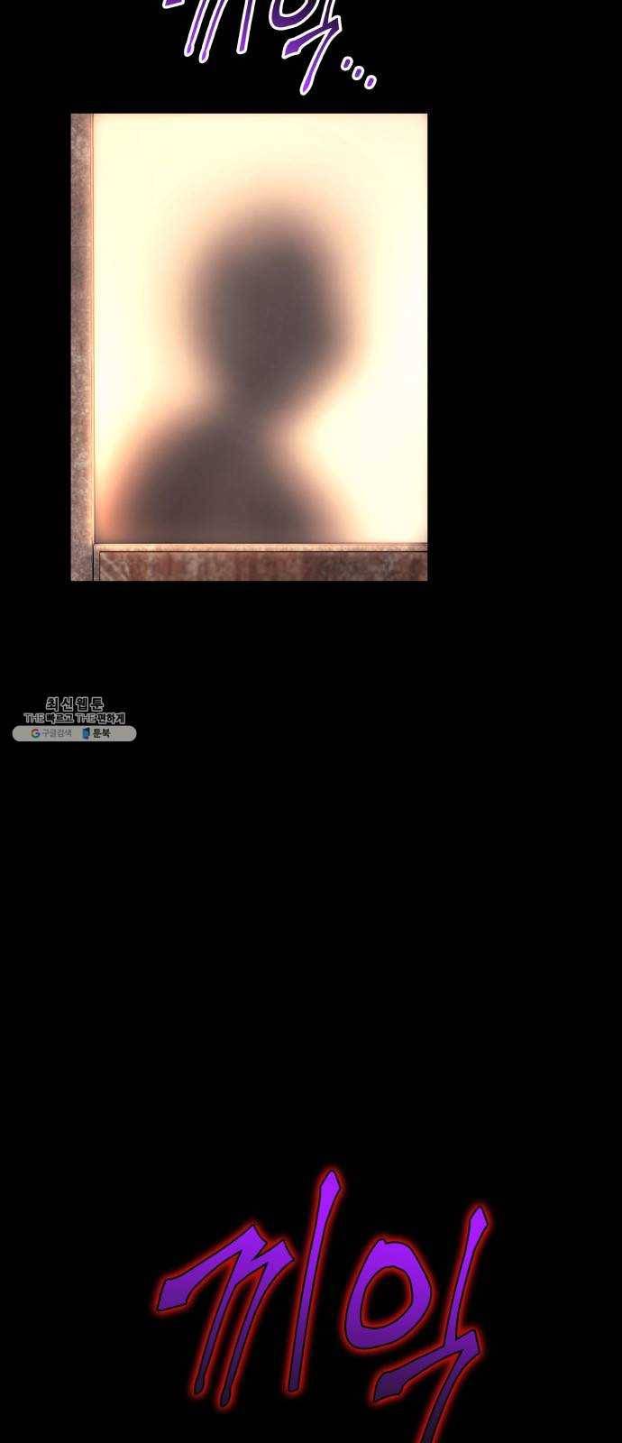 가짜인간 1화 78